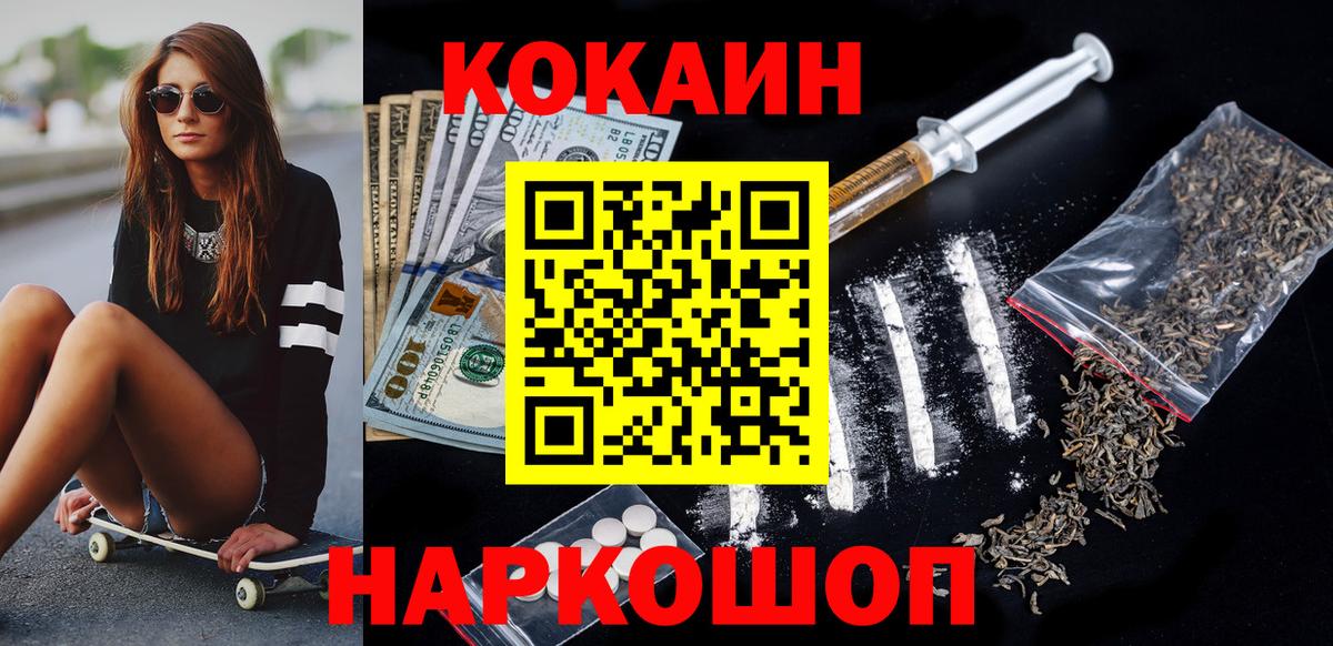 Кокаин  КОКАИН Колумбийский  Советск  Вход с VPN  COCAIN Columbia 