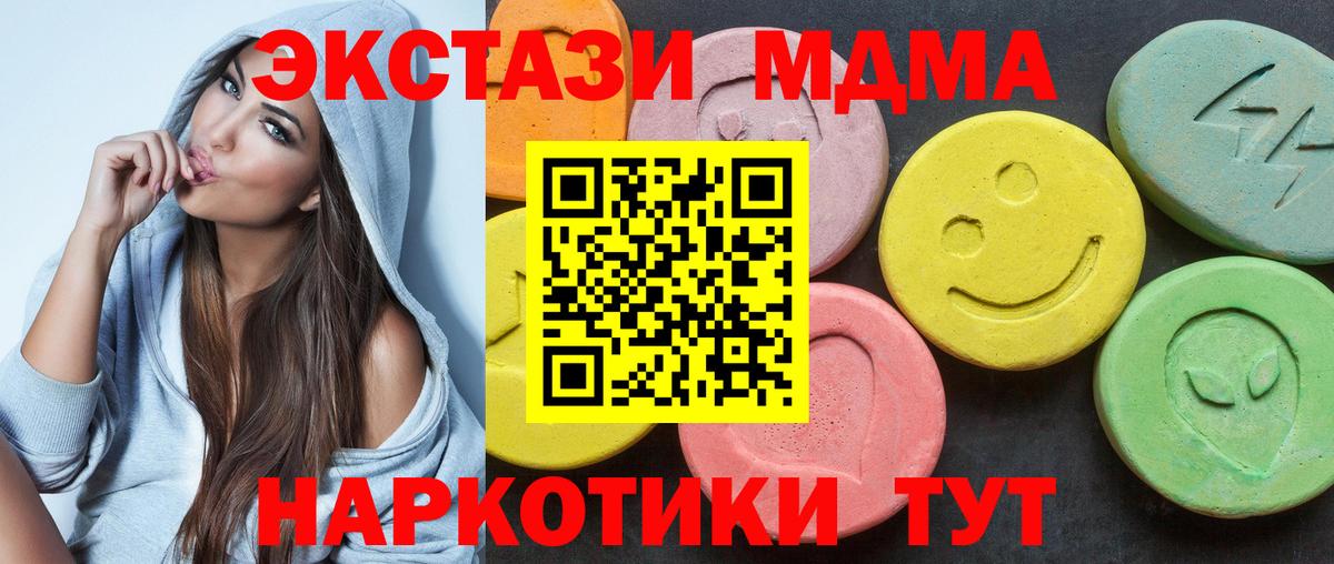 Советск  купить   мега ССЫЛКА  Вход с VPN  Экстази круглые  ЭКСТАЗИ 