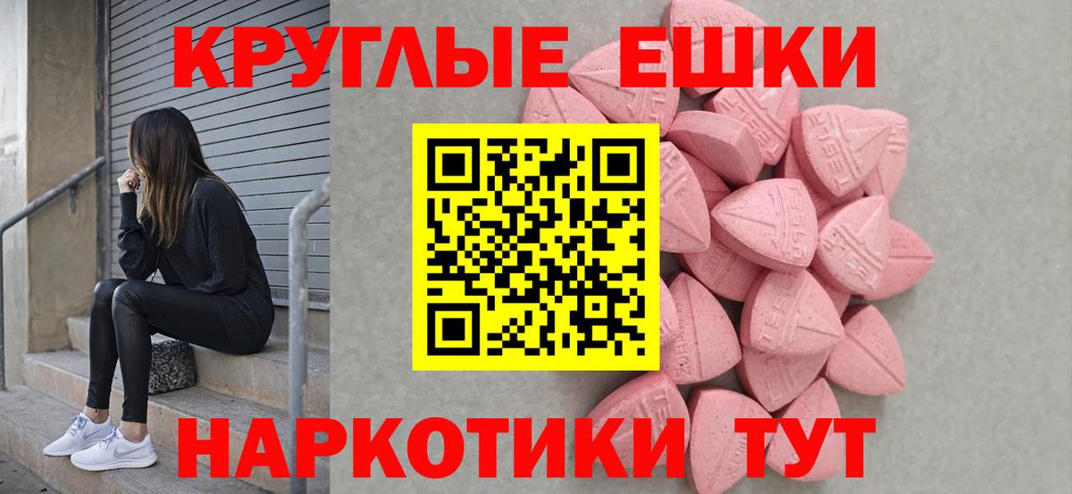 Экстази DUBAI Советск