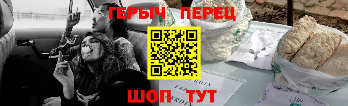 Героин VHQ  Вход с VPN  Советск 