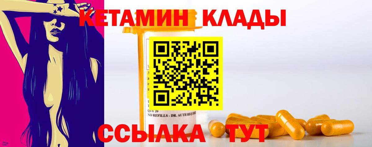 КЕТАМИН ketamine  Кетамин VHQ  Советск  Вход с VPN 