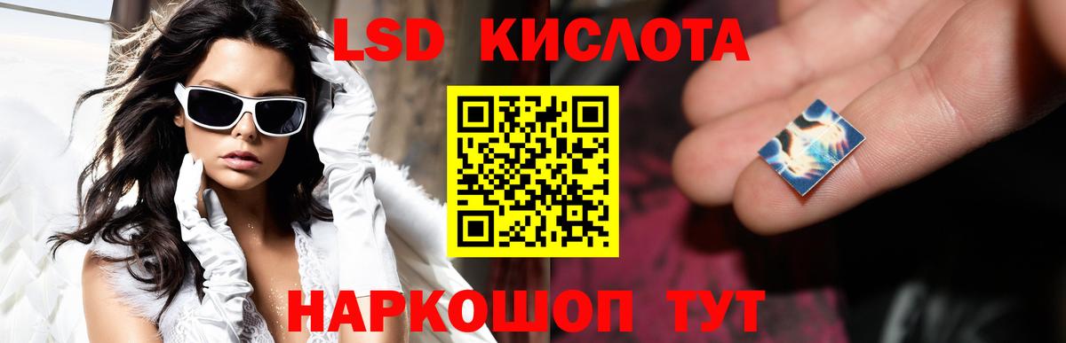 LSD-25 экстази  Вход с VPN  Советск  LSD-25 экстази ecstasy 