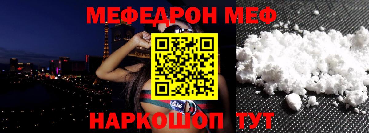 NBOMe  Кокаин  Меф МЯУ МЯУ кристаллы  Советск  A-PVP СОЛЬ   Вход с VPN  Каннабис  Бошки Шишки 