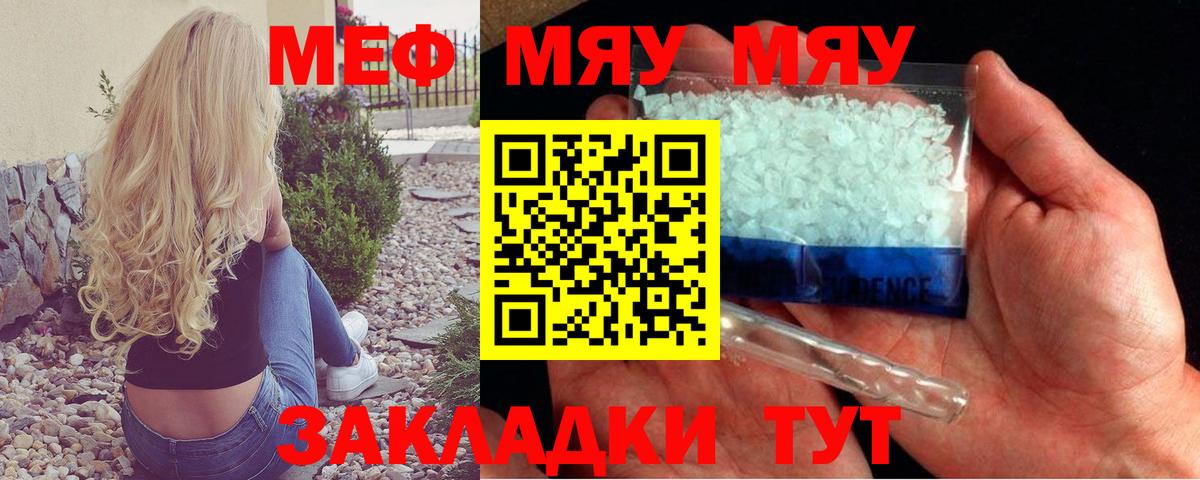 Советск  Мефедрон mephedrone  МЕФ  МЕФ  Вход с VPN  Меф VHQ 