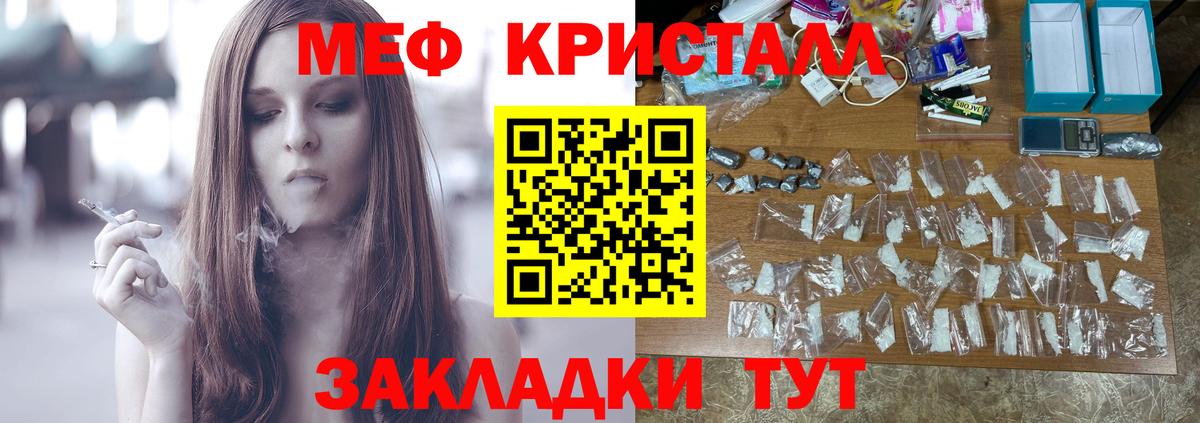 МЕФ Советск