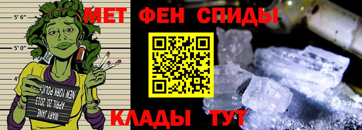 Советск  Метамфетамин мет  Вход с VPN  Метамфетамин мет 
