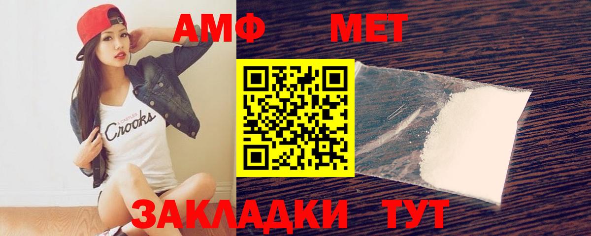 МЕТАМФЕТАМИН Декстрометамфетамин 99.9% Советск
