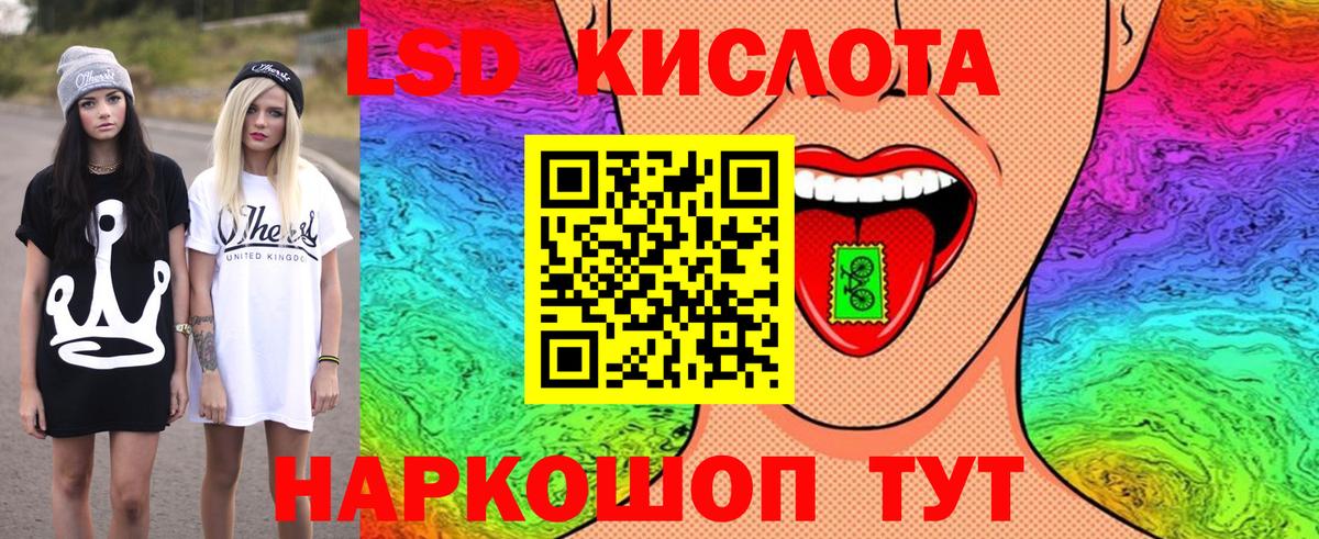 Наркотические марки 1,5мг Советск