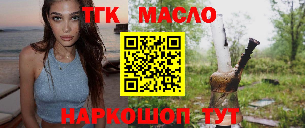 Дистиллят ТГК вейп Советск