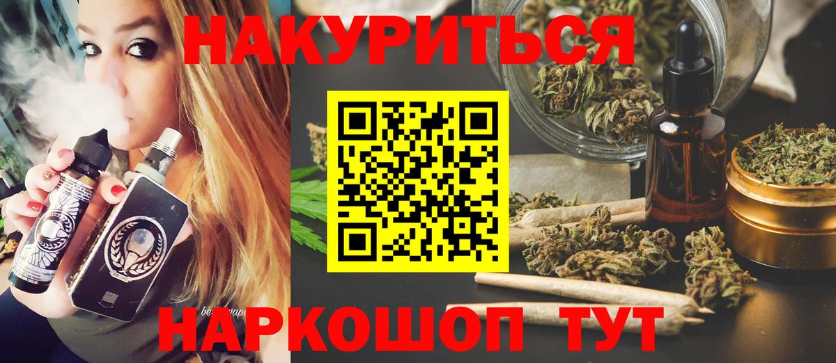 Каннабис марихуана Советск
