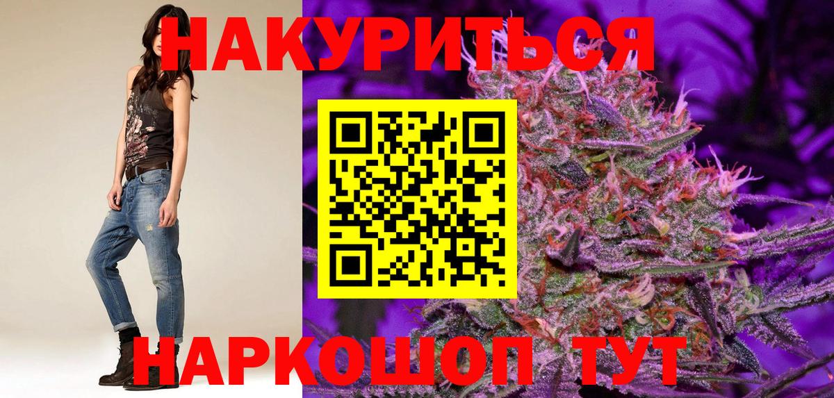 Советск  Конопля AK-47  Канабис индика  Каннабис Amnesia  Вход с VPN 